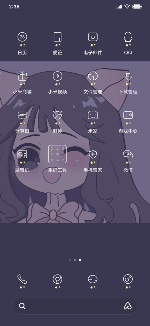 For宝藏女孩 screenshot