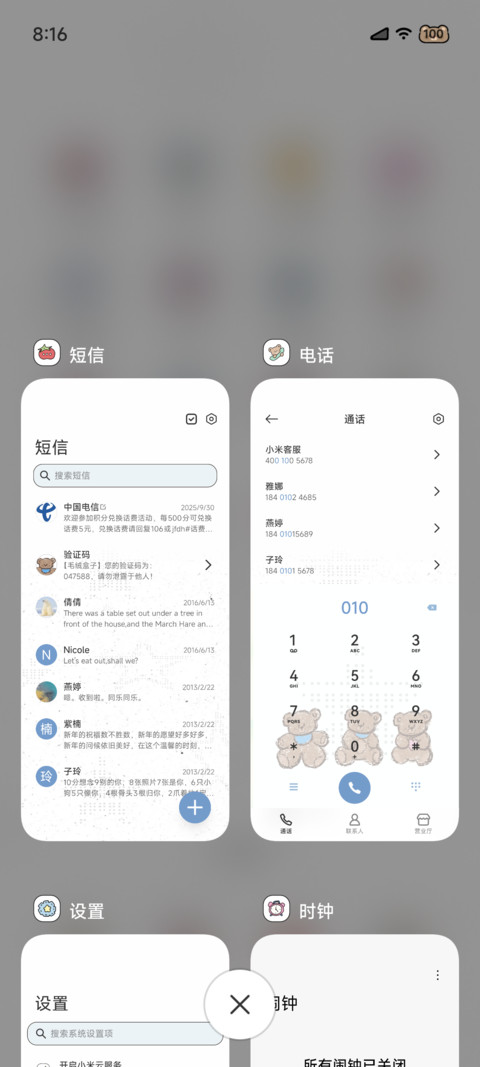 拼贴小熊信笺 screenshot