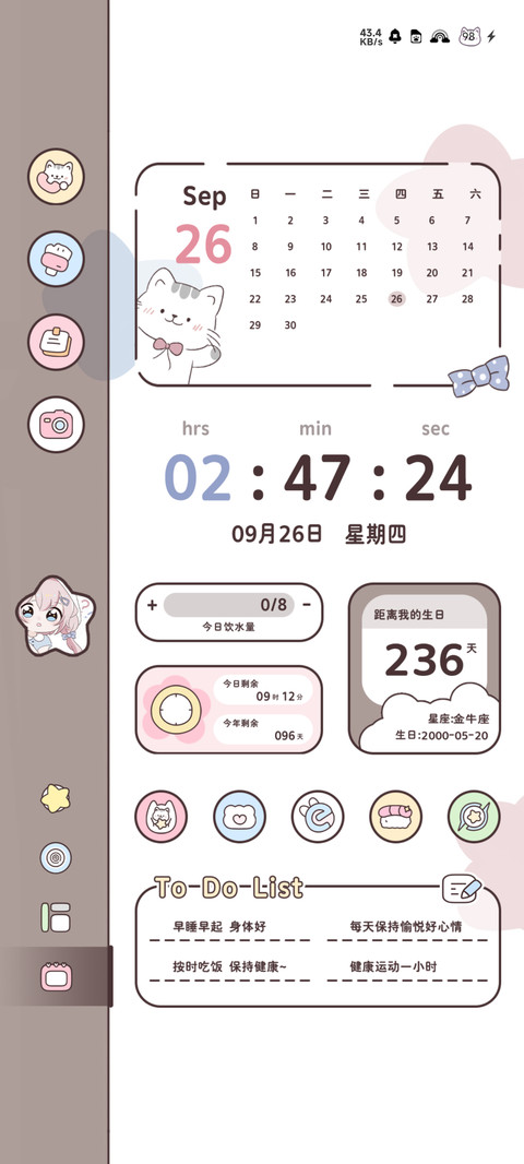 多版式 可爱探探 screenshot