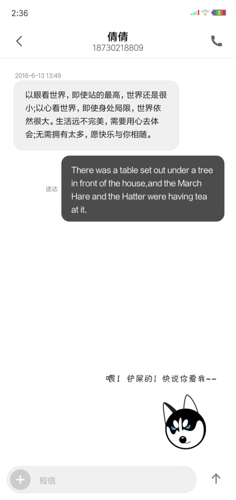 哈小贱 screenshot