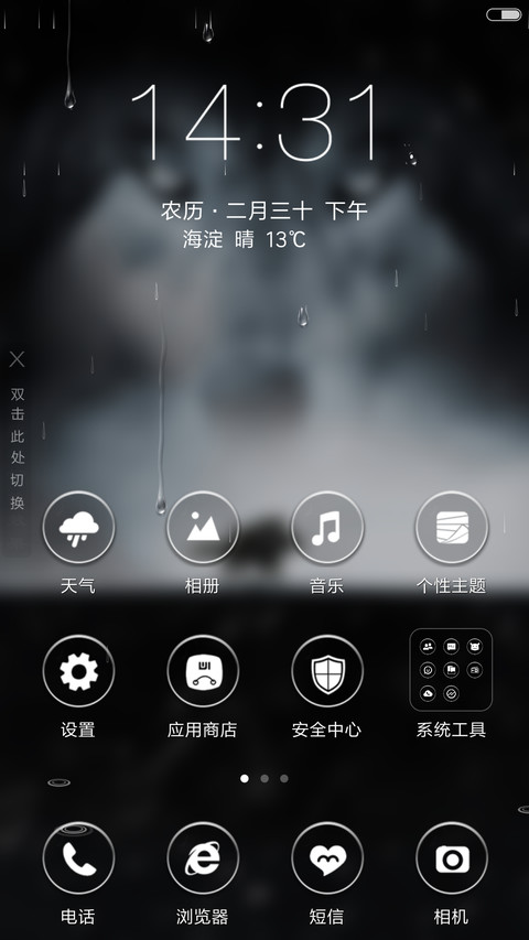 爱上野狼 screenshot