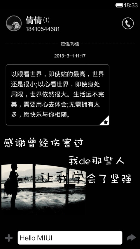 那痛，谁懂 screenshot