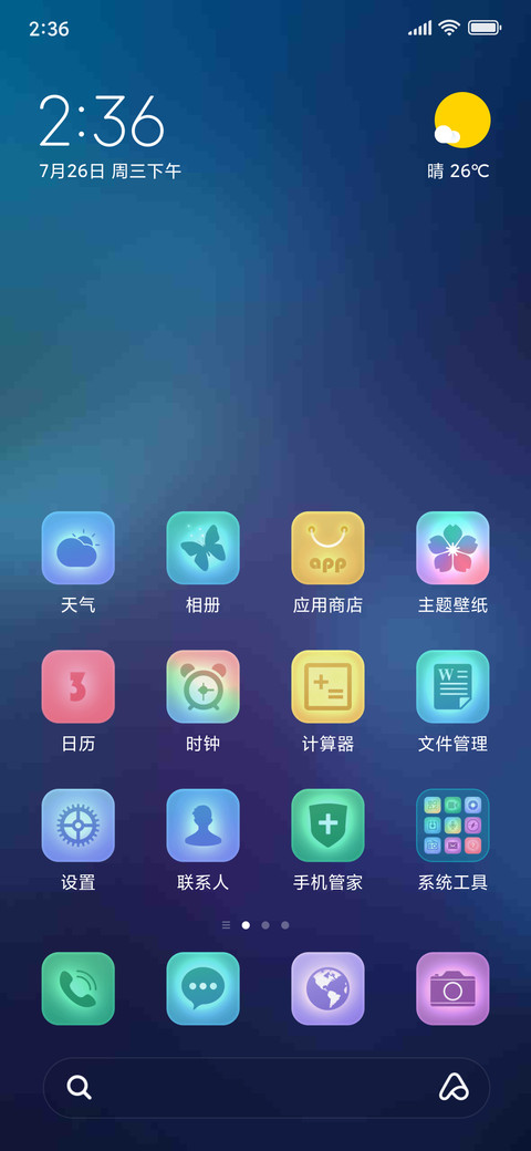 星宇 screenshot