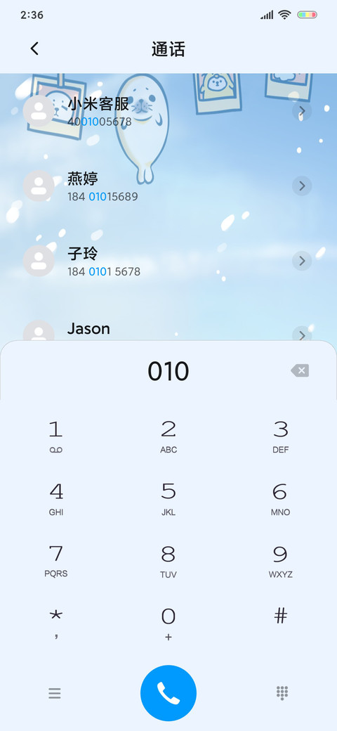 豹可爱 screenshot