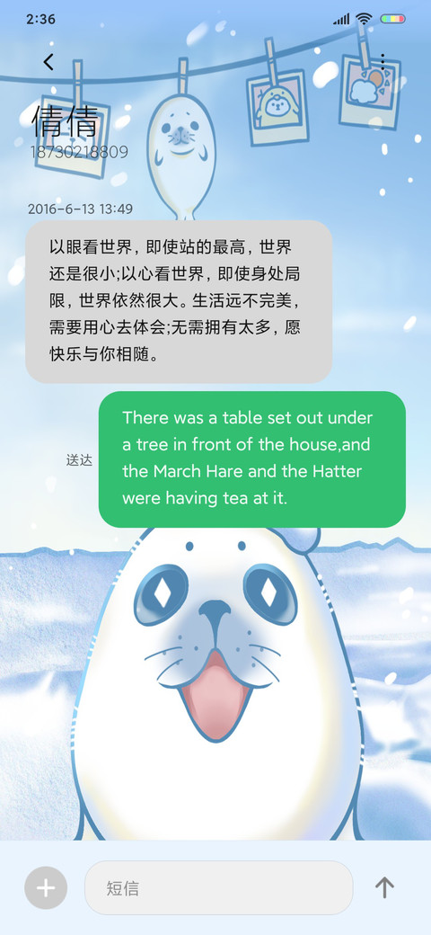豹可爱 screenshot