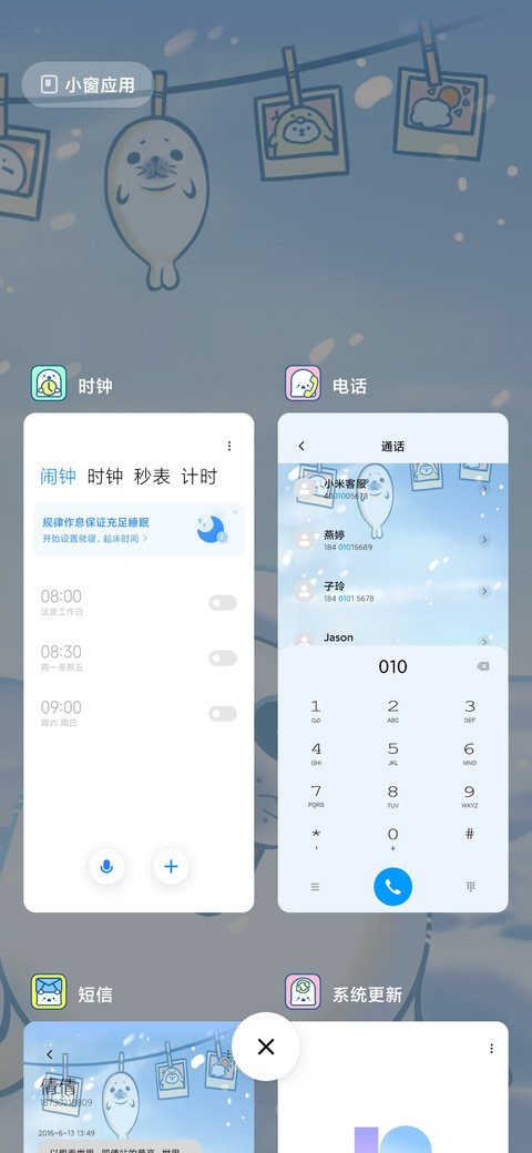 豹可爱 screenshot