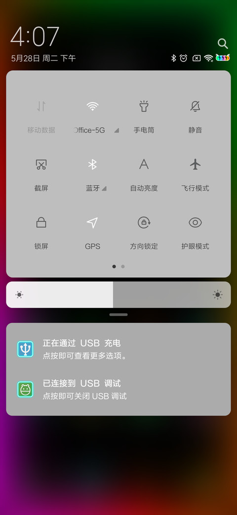 流光炫彩 恶魔之眼 screenshot