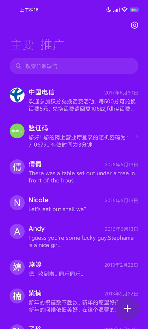 斑斓彩 screenshot
