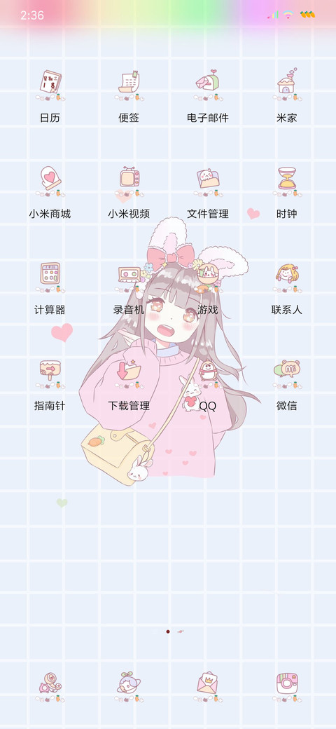 可爱值小情侣 screenshot