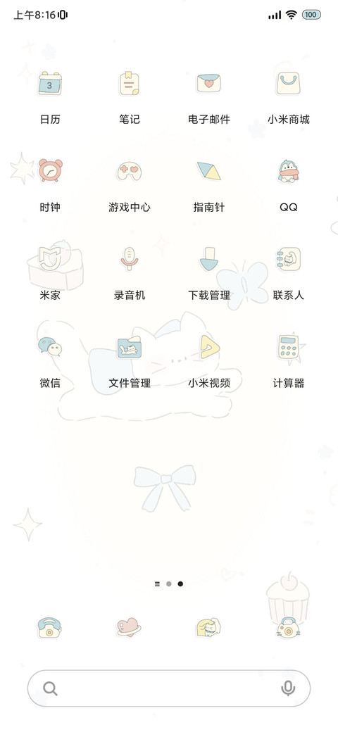 清凉哈吉咪 screenshot