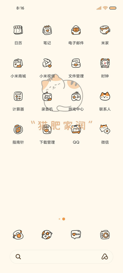 大橘大利 screenshot
