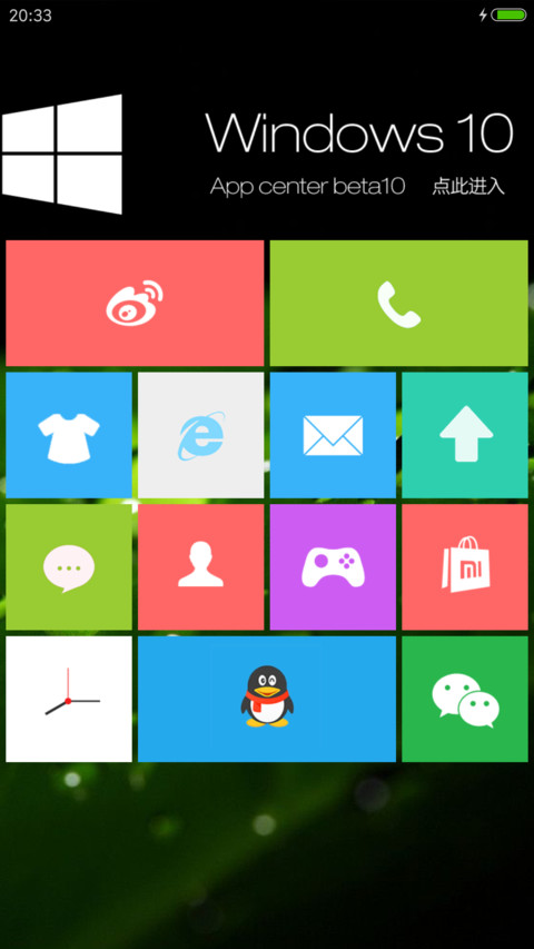 清新绿 screenshot