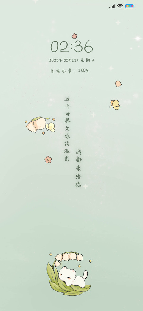 铃兰的梦乡 screenshot