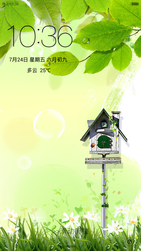 小清新（好评返现+自由桌面）密码锁屏（0000） screenshot