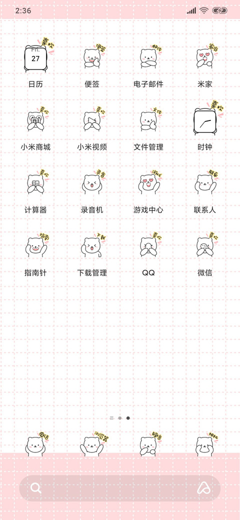 For小熊白丸子 screenshot