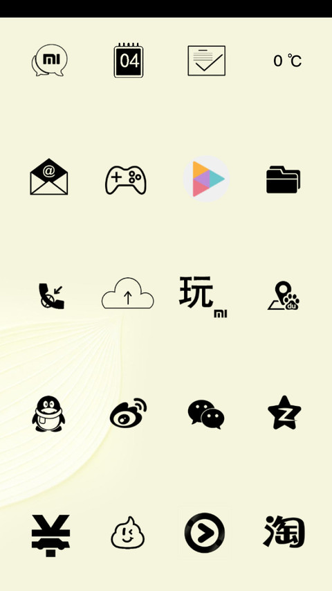 Rice ash screenshot