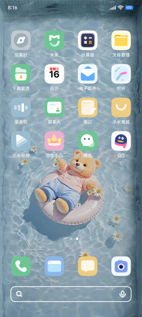 小熊的夏日漫游 screenshot