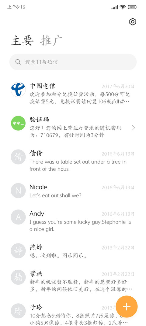 新细楷体 超大字符 screenshot