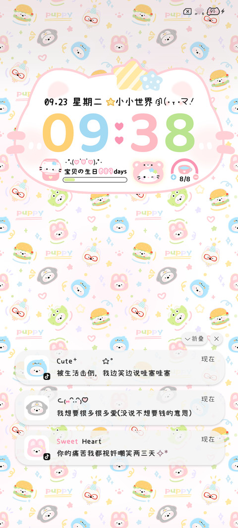 可爱萌宠 多彩乐园 screenshot