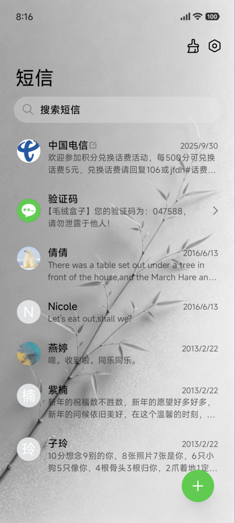 简约雅致 screenshot