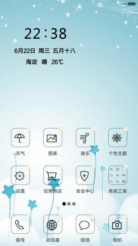 蓝色精灵 screenshot