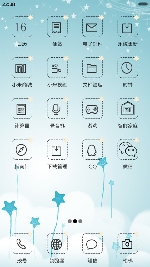 蓝色精灵 screenshot