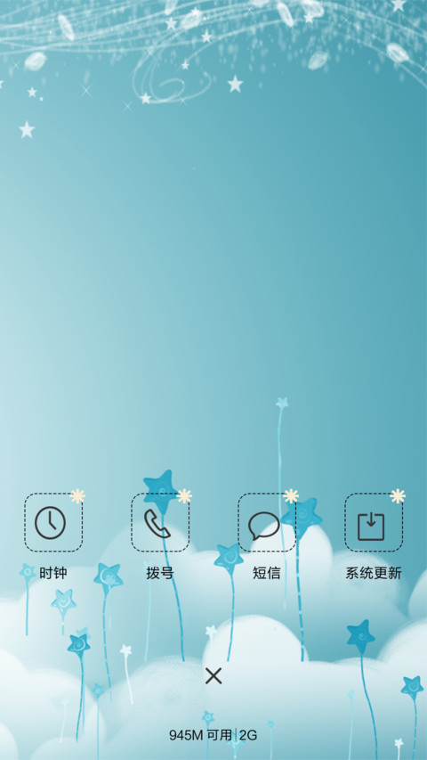 蓝色精灵 screenshot