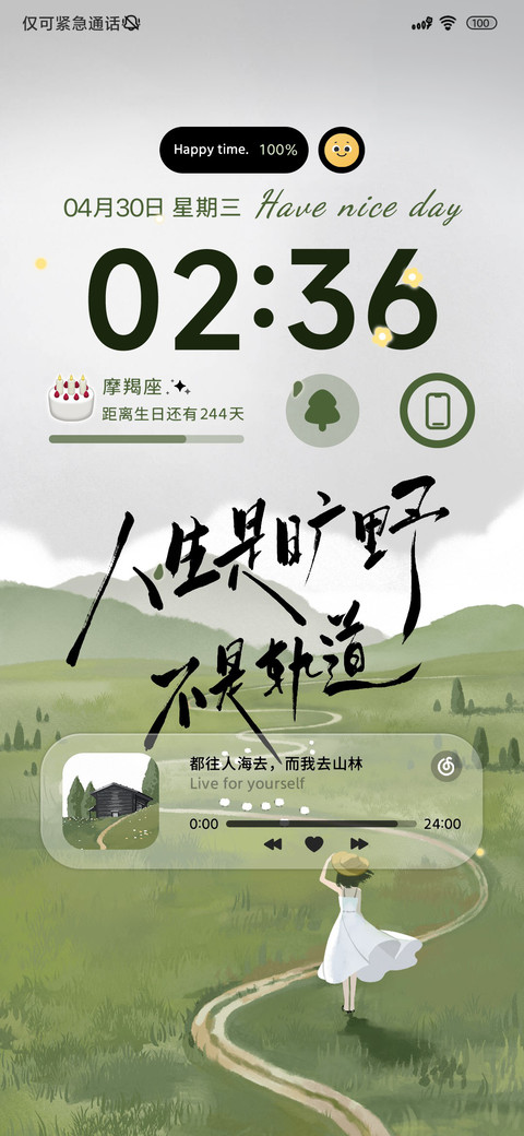 旷野自由诗多模式 screenshot