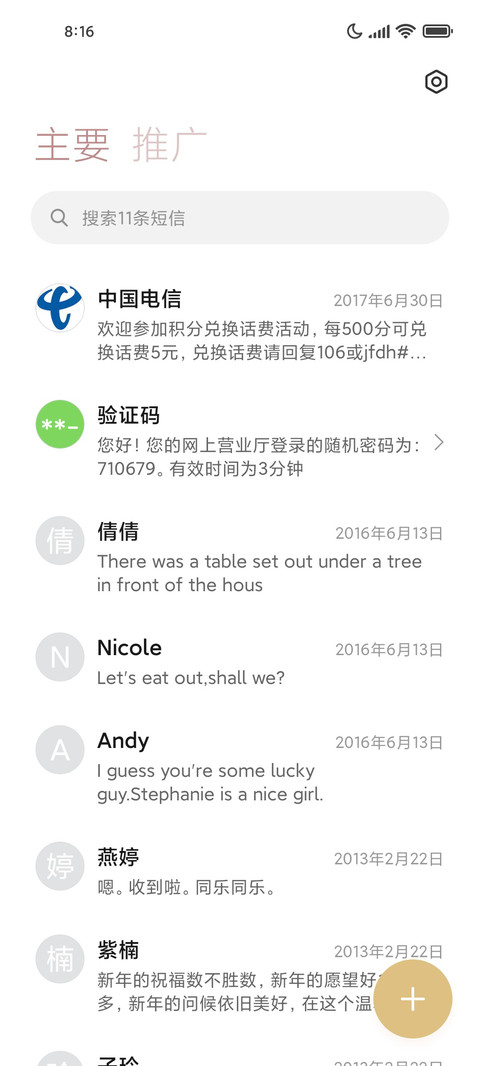 动态摇摇乐 screenshot