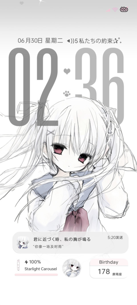 光栅 冬日雪绪 screenshot