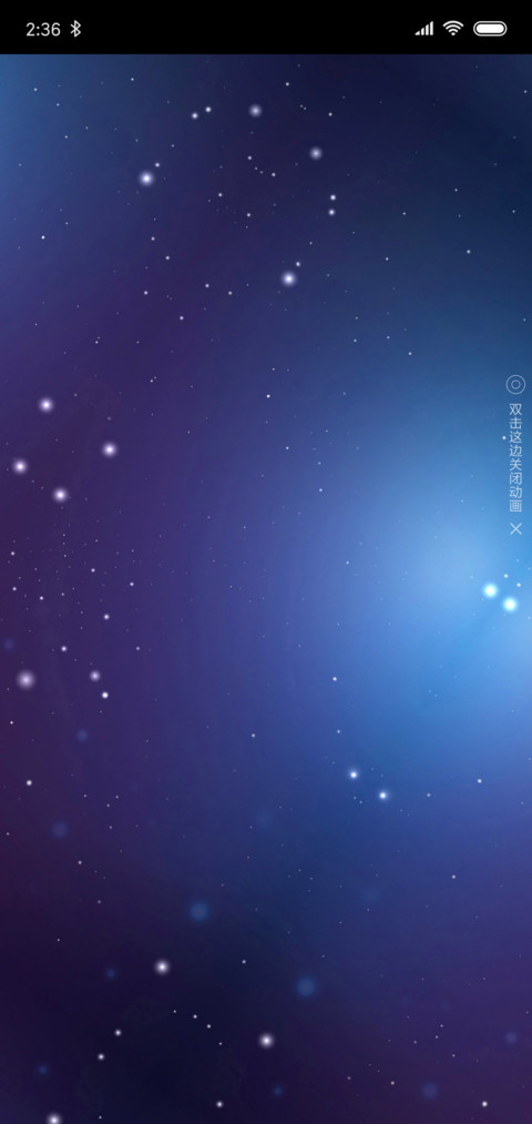 旋转星空 screenshot