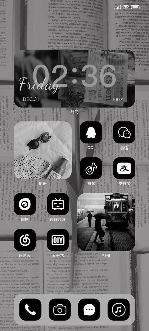 黑与白我与你 screenshot