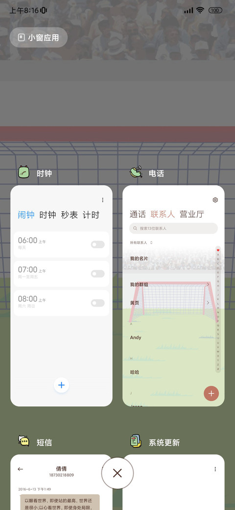 QEE 一蹴而就 screenshot