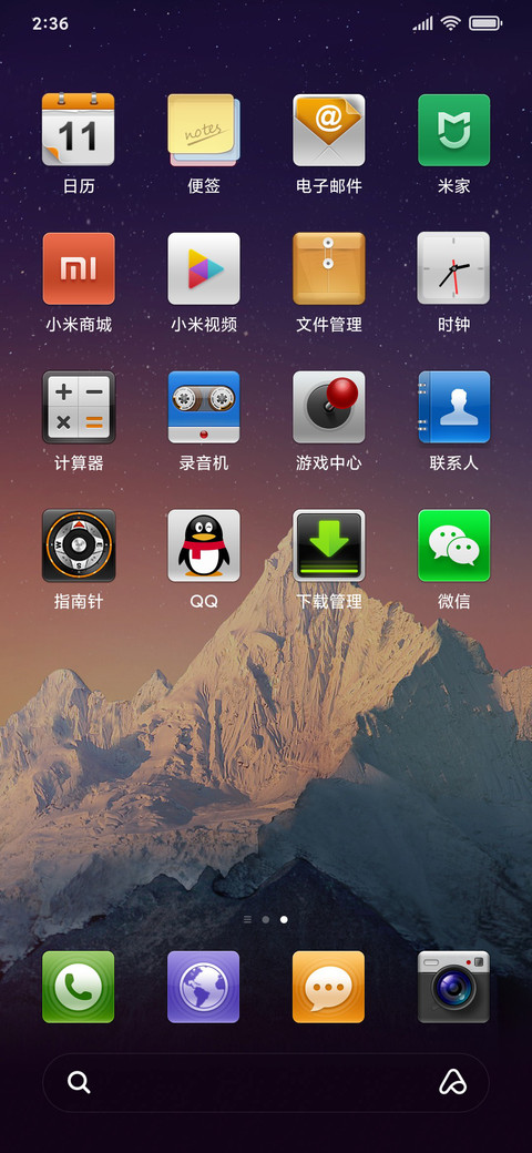 MIUI V3 screenshot