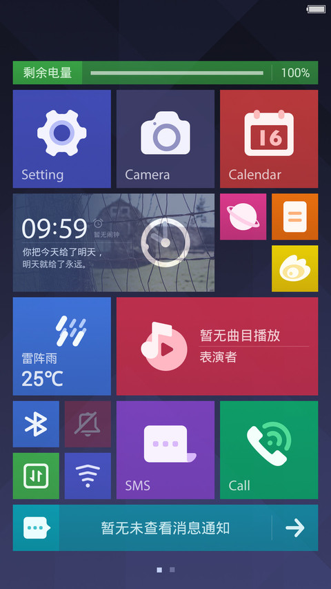 Elastic【MIUI 7适配版】 screenshot