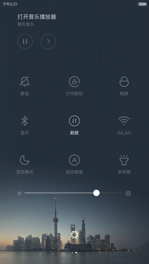 中国梦 大上海 screenshot