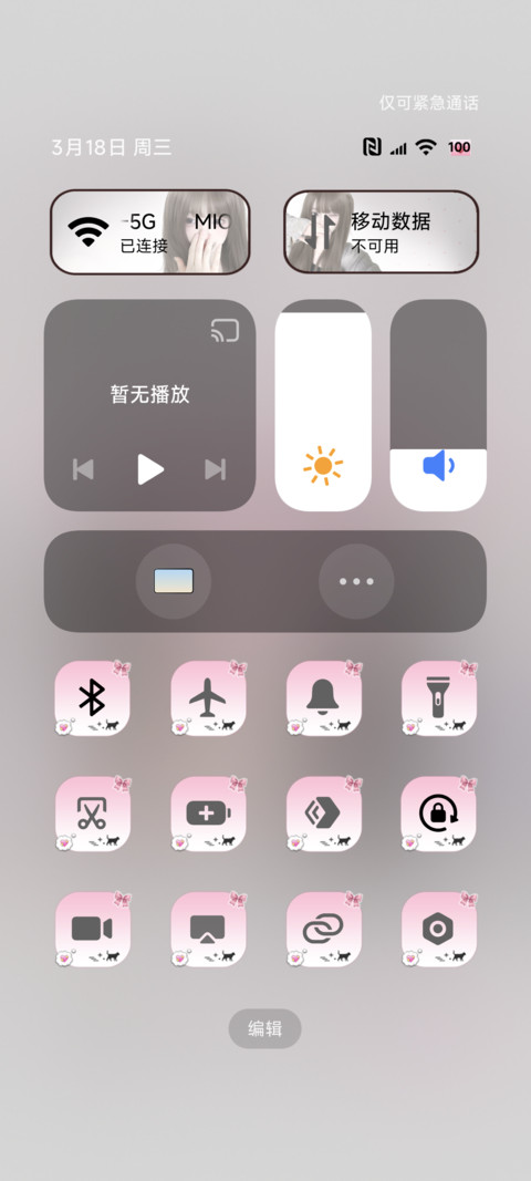 氛围感 爱意共鸣 screenshot