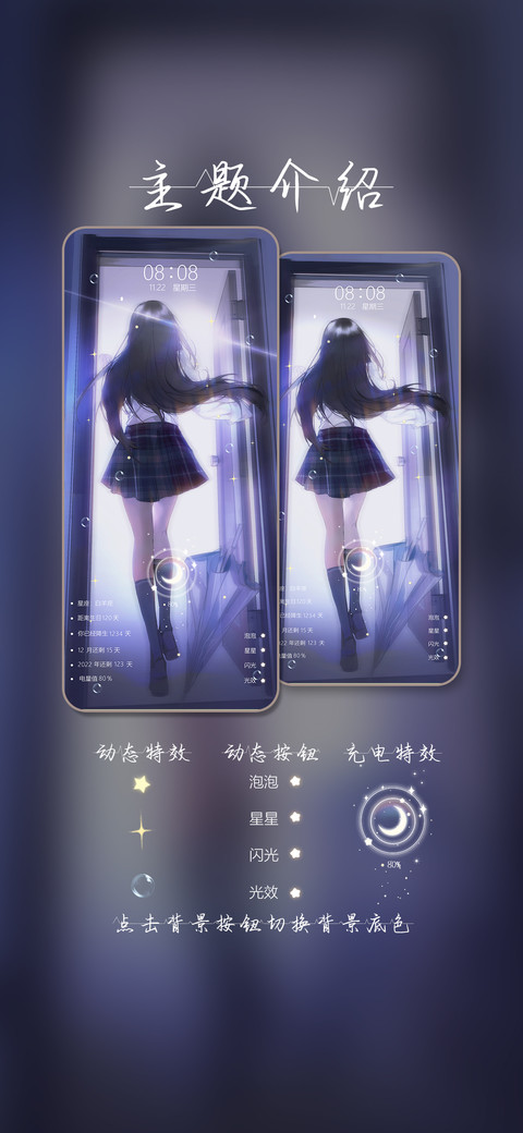 逆光穿越少女 screenshot