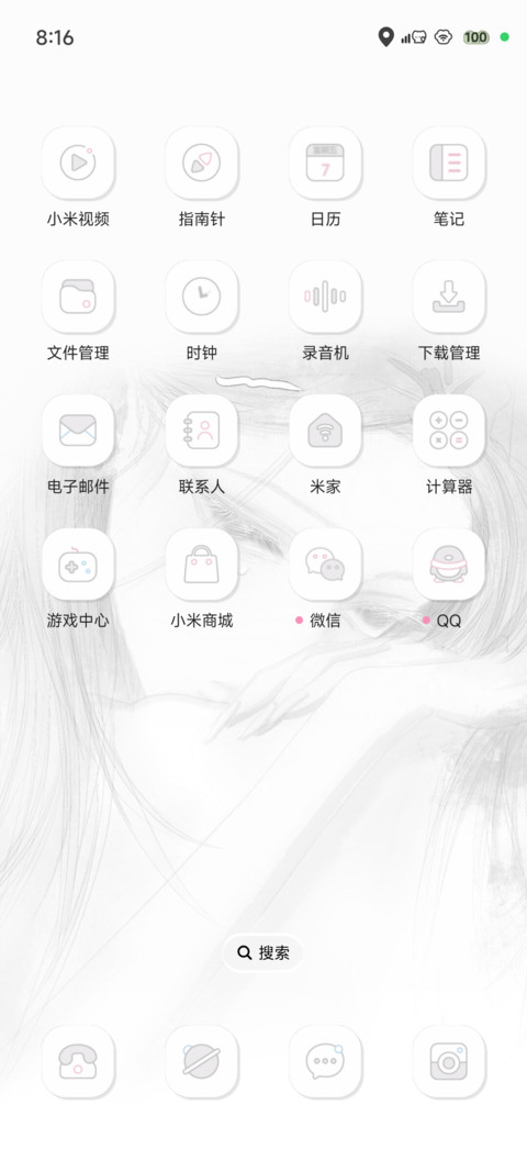 OS氛围感 等雨停 screenshot