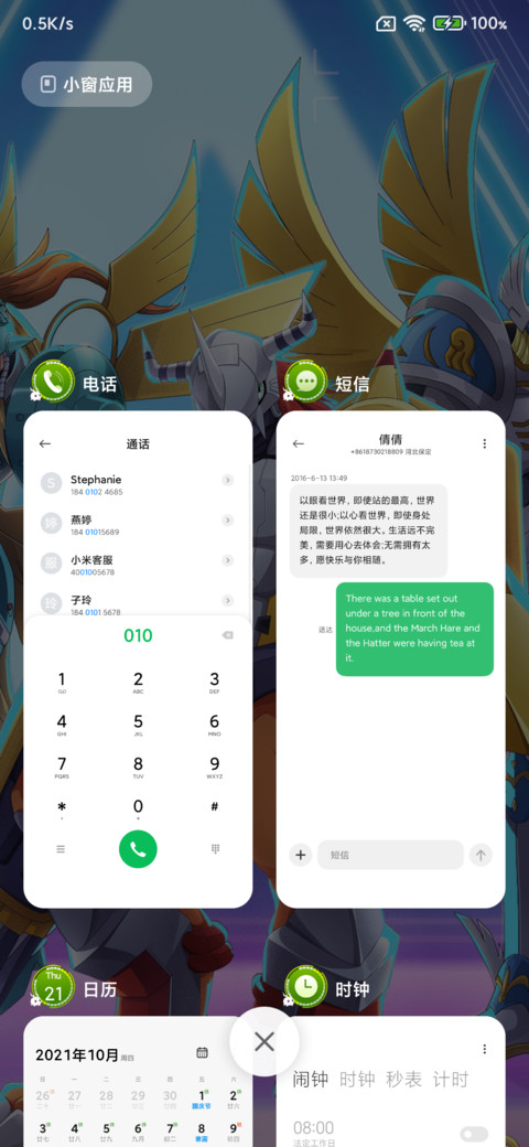 数码宝贝专属主题 screenshot