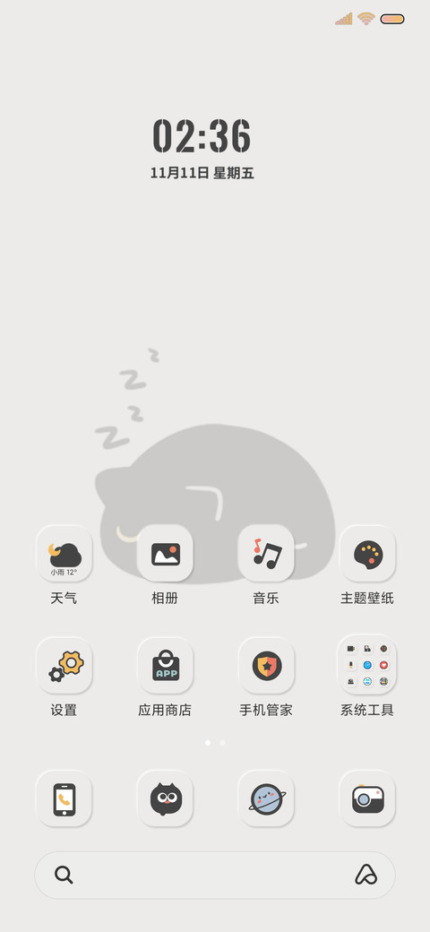 奔跑小黑喵 拟态 screenshot