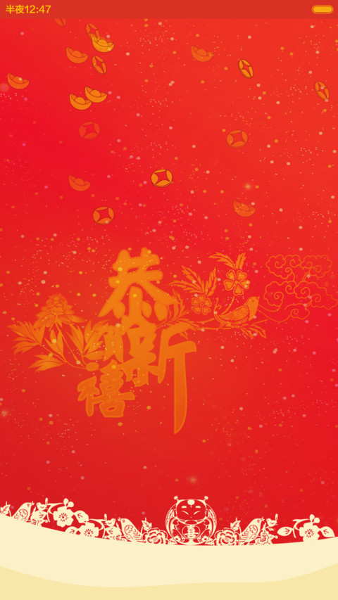 2016财神到你家（数钱游戏+动态+自由桌面） screenshot