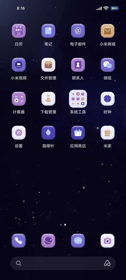 星际漫游 screenshot