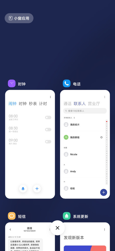 O8 清紫 screenshot