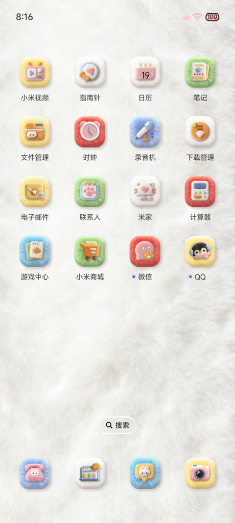 星光浪漫 毛绒图标 screenshot