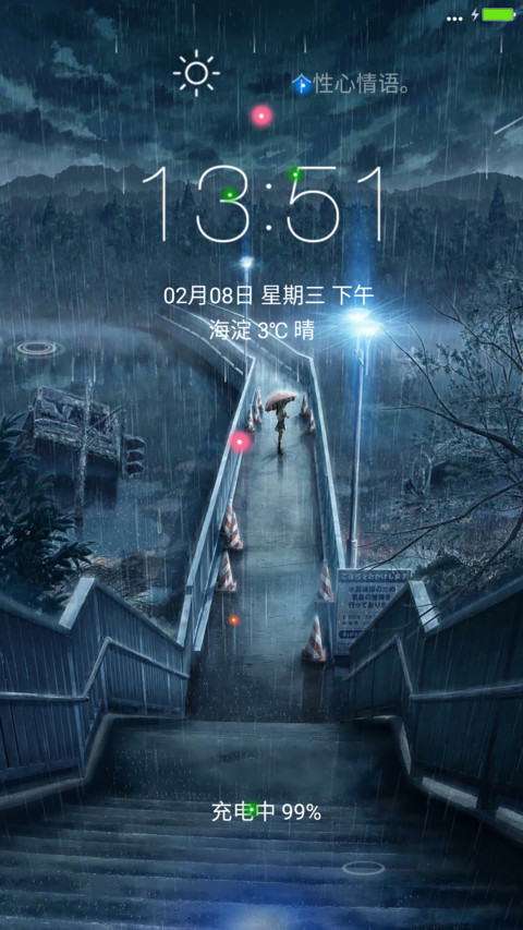 雨夜二次元 screenshot