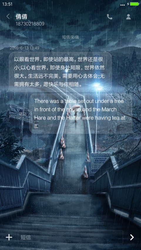 雨夜二次元 screenshot
