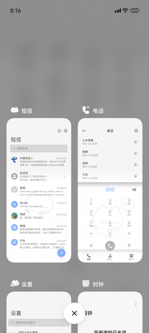 韩系黑白猫 screenshot