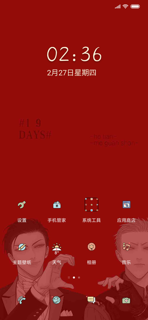 19天 制服 screenshot