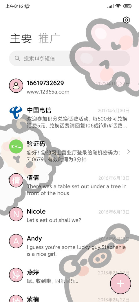 粗线条 动物涂鸦 screenshot